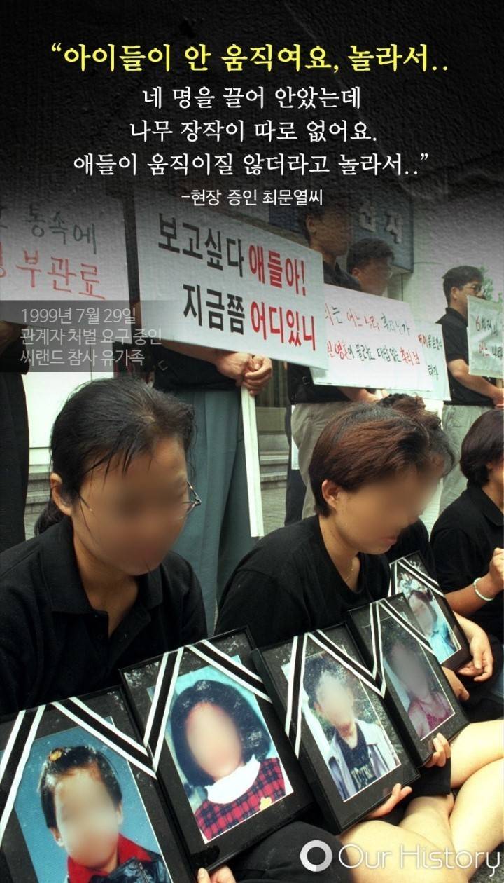 우리가 반드시 기억해야할 사건 | 인스티즈