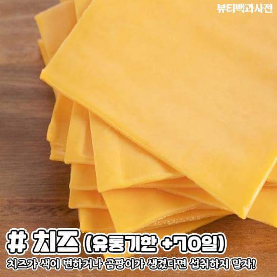 유통기한이 지나도 섭취가 가능한 음식들 | 인스티즈