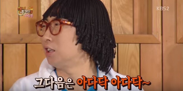 와이프한테 하루에 전화 20통도 더 한다는 박명수 | 인스티즈