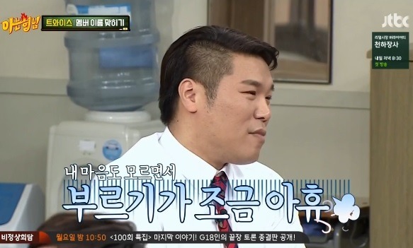 서장훈이 말할 수 없는 그 이름.jpg | 인스티즈