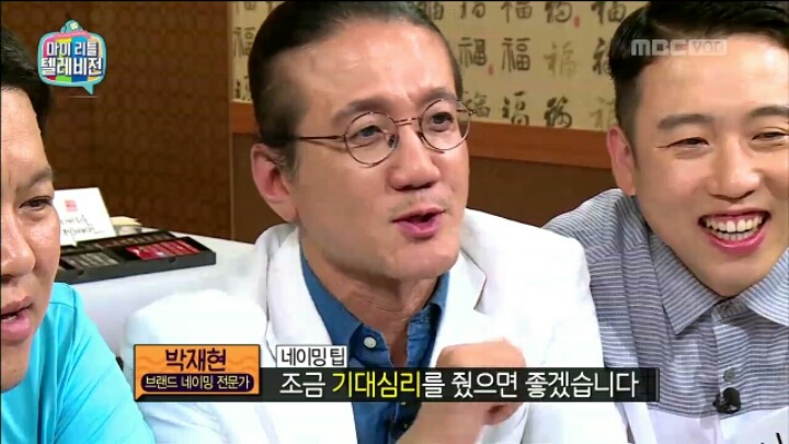 [마리텔] 설사약&재혼정보회사 브랜드 이름 짓기 | 인스티즈