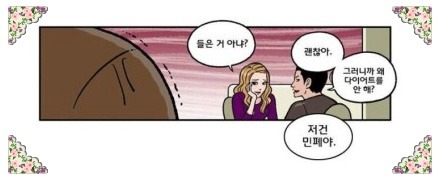 뚱뚱한 여자들이 받는 시선들.jpg | 인스티즈
