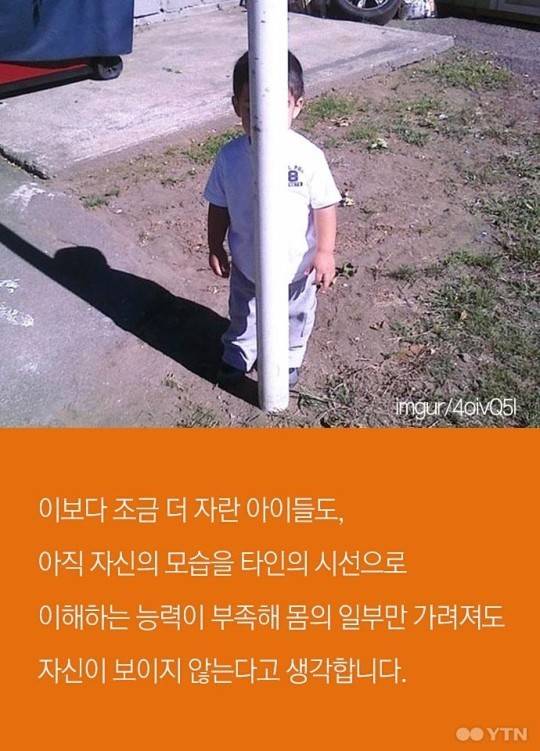 아이들이 반드시 숨바꼭질을 해야하는 이유 | 인스티즈