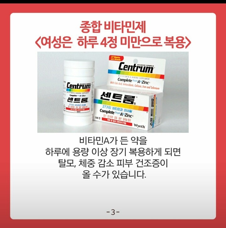 독이 되는 약 복용방법 | 인스티즈