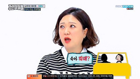 사이드미러가 필요없다는 김숙ㅋㅋㅋㅋㅋㅋㅋ | 인스티즈