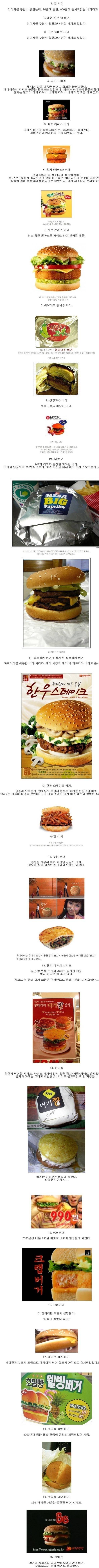 이젠 판매하지않는 롯데리아 버거들 | 인스티즈