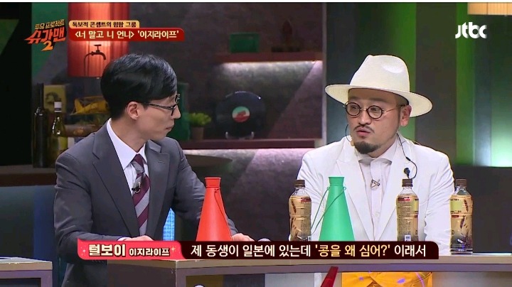 세계 최초 콩 뮤지션 | 인스티즈