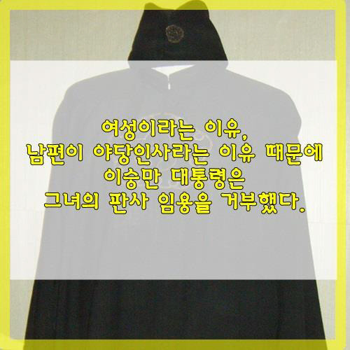 한국 최초의 여성 변호사이자 여성 운동가 | 인스티즈