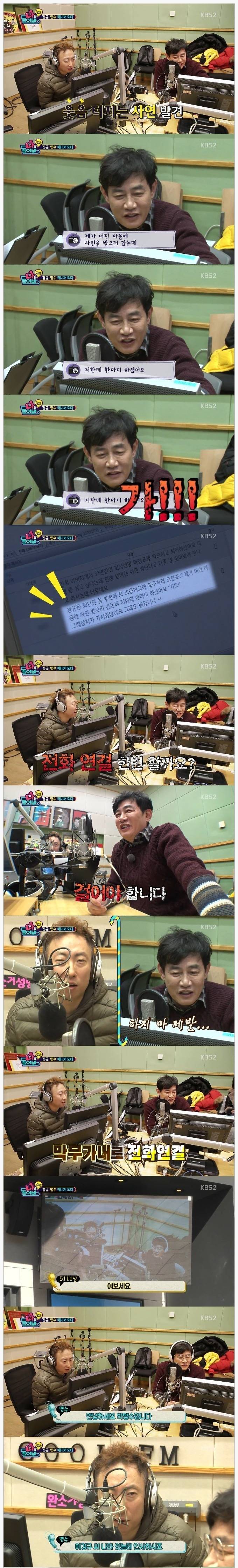 이경규가 팬들 싸인 거절하는 방법 | 인스티즈