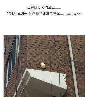 셀프 인테리어 레전드 | 인스티즈