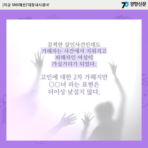 어떻게든 기사 제목에 女를 넣으려고 애쓰던 한국의 최후 | 인스티즈