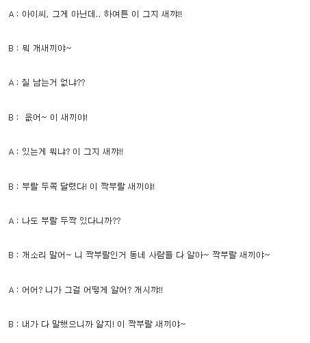 노가다 왔는데 덤앤더머 아저씨들 웃김 | 인스티즈