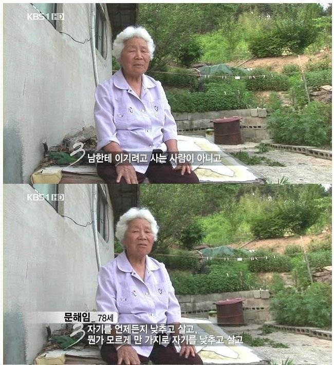 한 어르신의 노무현 대통령님에 대한 생각 | 인스티즈