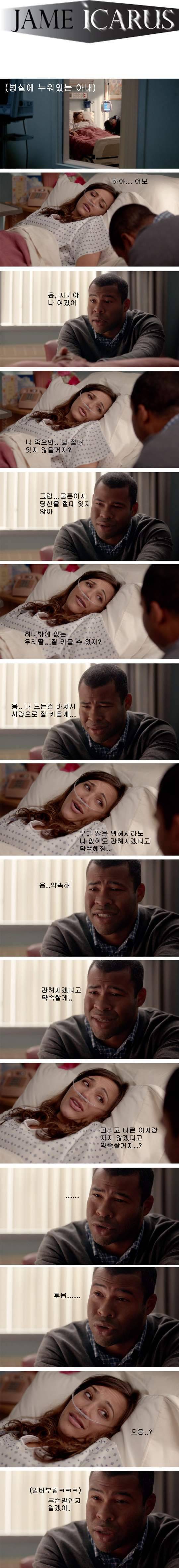 아내의 마지막 유언.jpg | 인스티즈