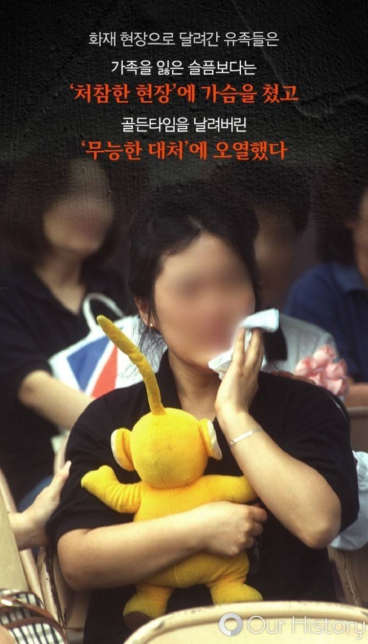 우리가 반드시 기억해야할 사건 | 인스티즈