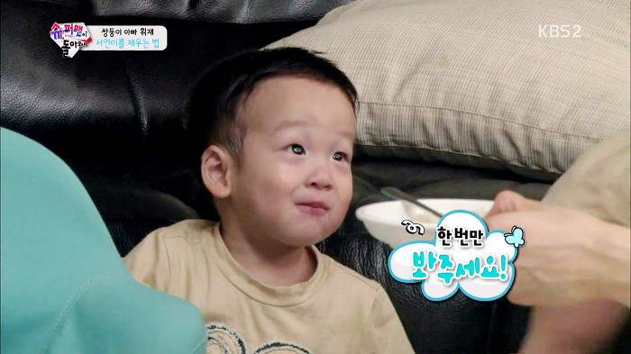 [슈퍼맨이돌아왔다] 아빠한테 한번 혼난 후 이것만은 지키는 이서언.JPG | 인스티즈