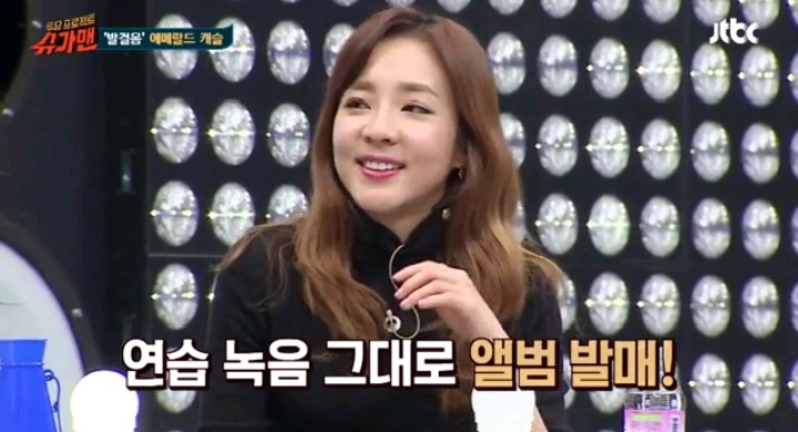 5분만에 만든곡 이라는 에메랄드 캐슬 ㅡ발걸음 | 인스티즈