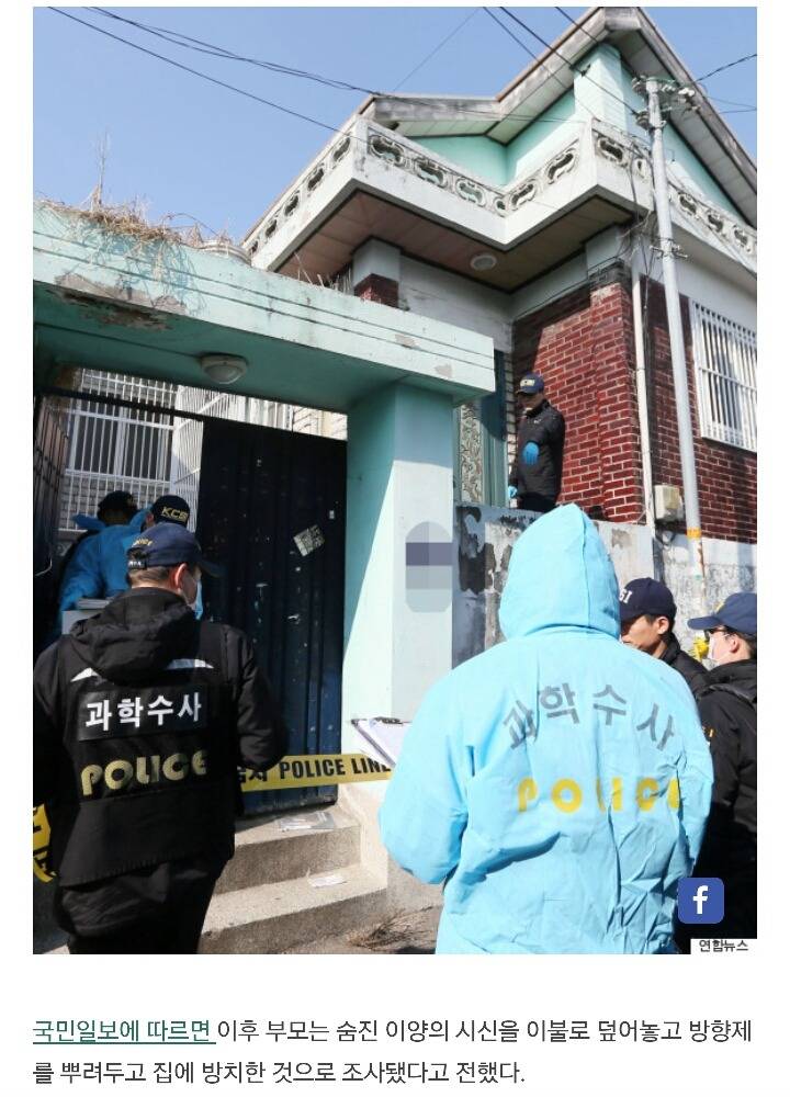 목사 아빠에게 맞아 죽은 중학생은 죽기 전 3일 동안 수차례 SOS를 보냈다 | 인스티즈