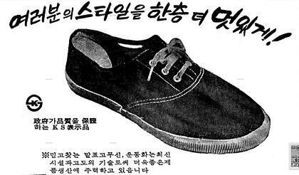 40년 전에 유행했던 운동화 스타일 | 인스티즈