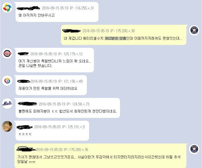 오늘자 갤노트7 1일 4폭.jpg | 인스티즈