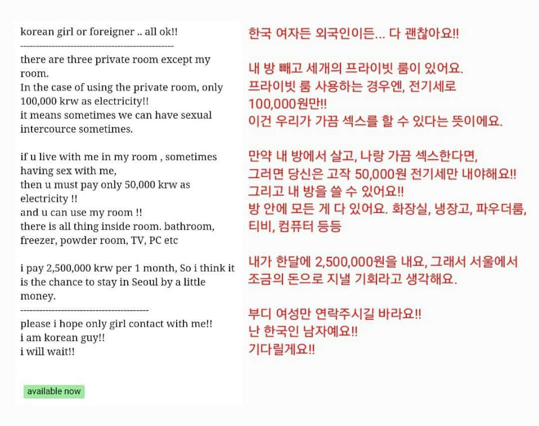 전기세만 내고 섹스해줄 룸메를 구한다는 한 한국인 | 인스티즈