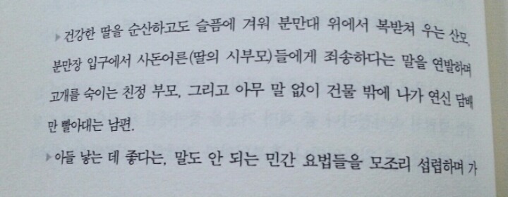 산부인과 의사들이 말하는 분통터지는 경우들.txt | 인스티즈