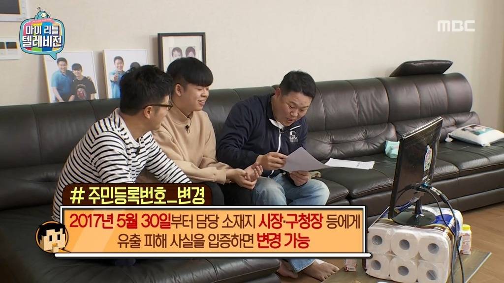 [마리텔] 조영구 셀프신상털이 | 인스티즈