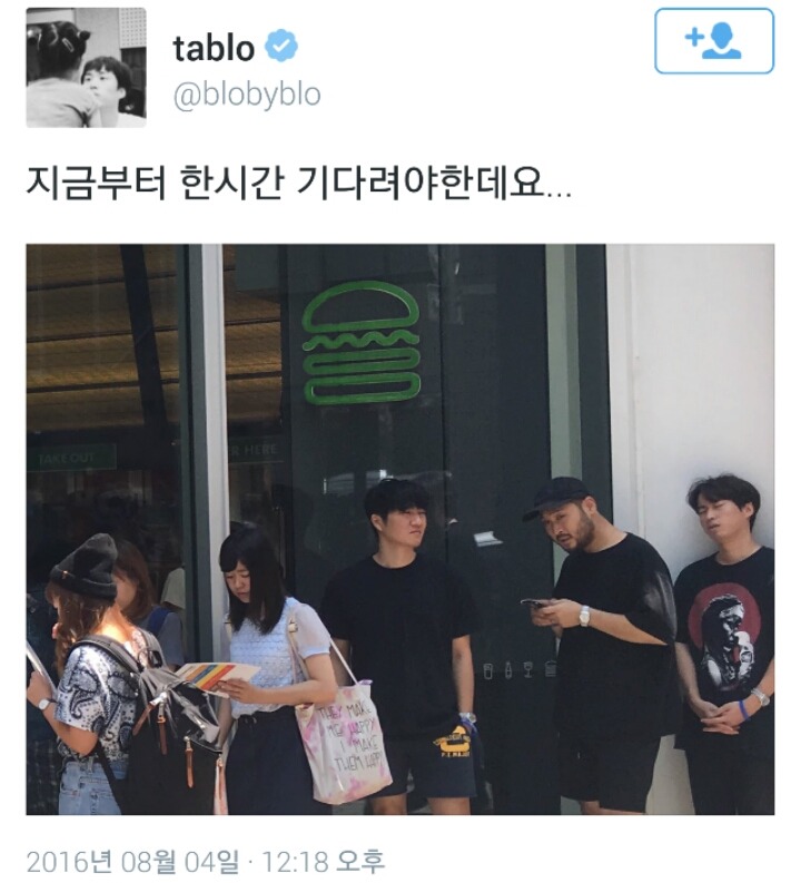 쉑쉑버거 먹으려고 한시간째 줄서있는 에픽하이.jpg | 인스티즈
