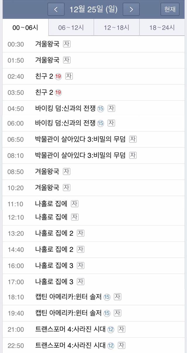 크리스마스 특선 영화 | 인스티즈