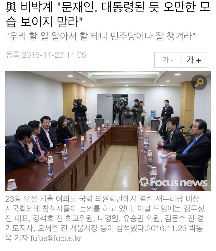 문재인이 답답할 만큼 말을 아끼고 답답해 보이는 이유 | 인스티즈