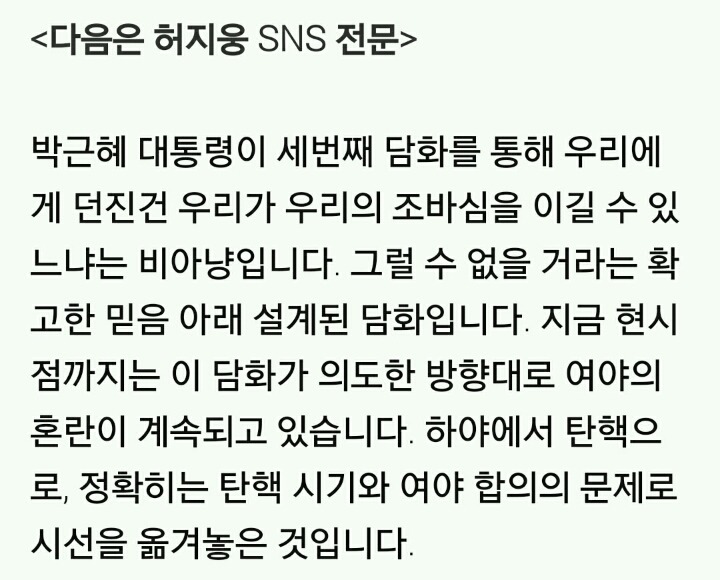 허지웅 “광장서 확인한 건 희망…지치지 않았으면” [전문] | 인스티즈