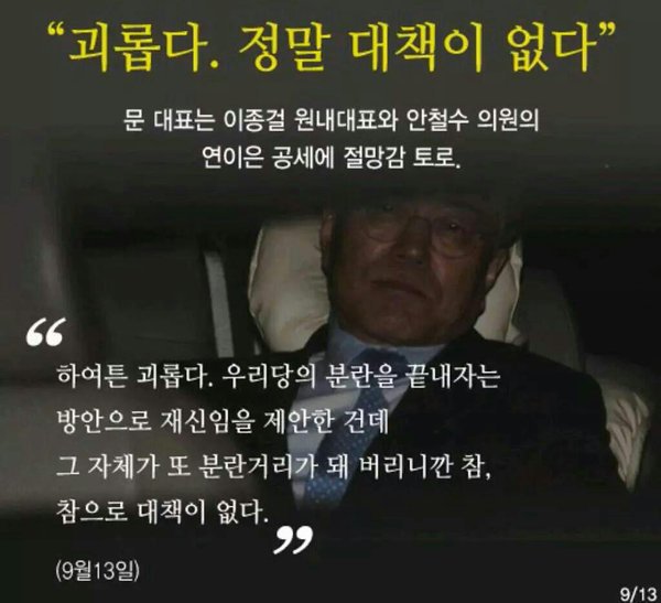 야당 의원들 다 받아주면 안되는 이유 | 인스티즈