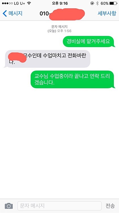 당연히 택배기사분인줄 알았는데 | 인스티즈