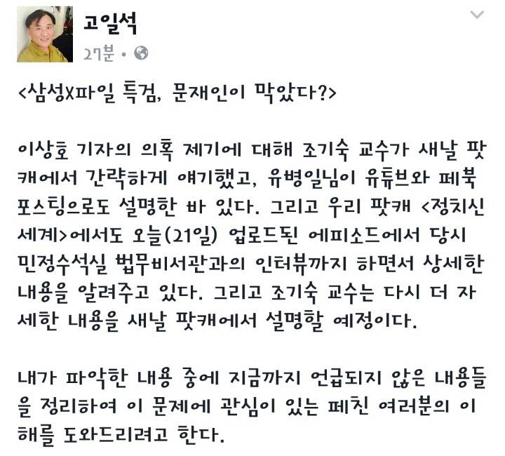 이상호 주장에 대한 반박 | 인스티즈