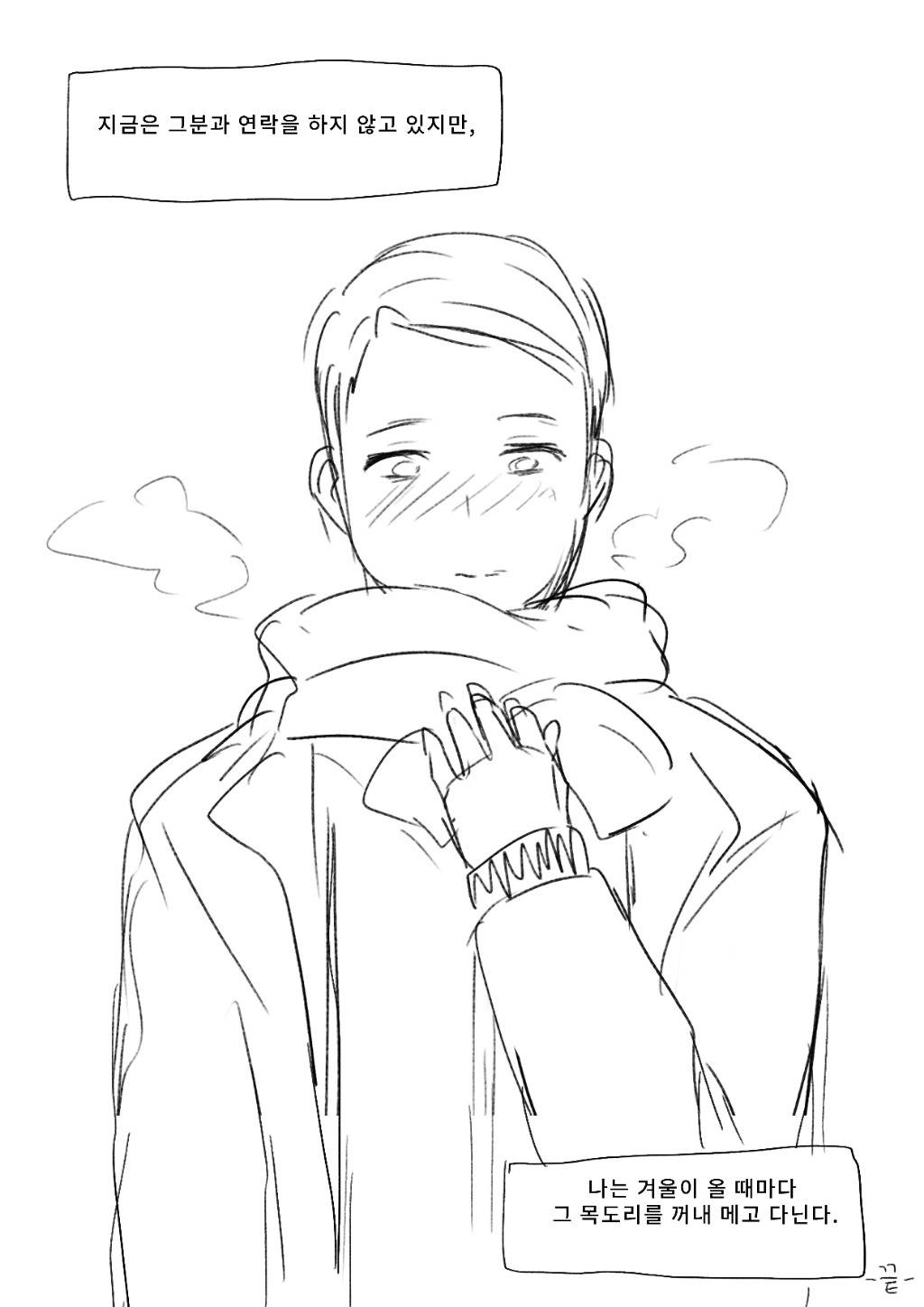 아버지 부하직원 소개 받은 만화.jpg | 인스티즈