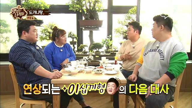 이십끼형한테 팩트폭력 당하는 문세윤 (fea. 맛있는 녀석들) | 인스티즈