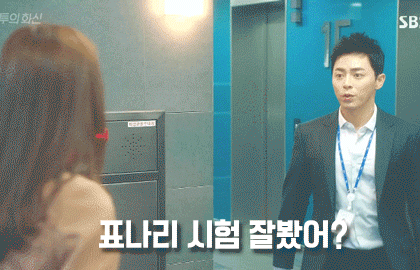 뭐 좀 물어봤는데 후배가 이런 태도로 나온다면? | 인스티즈