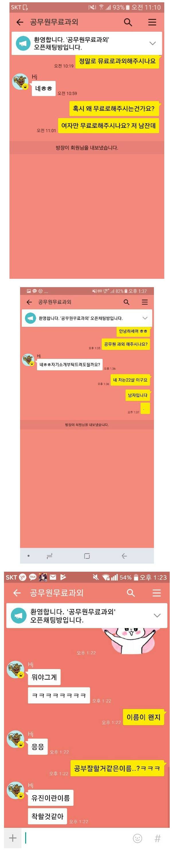 공무원 무료과외 | 인스티즈