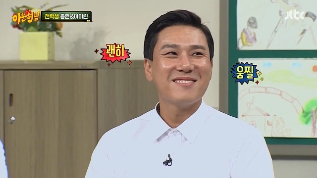 미래를 잘보는 이수근 | 인스티즈