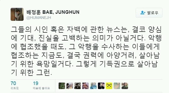 그것이알고싶다PD 트윗글 | 인스티즈