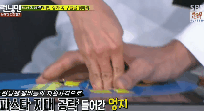 유재석 송지효 담력테스트.gif | 인스티즈