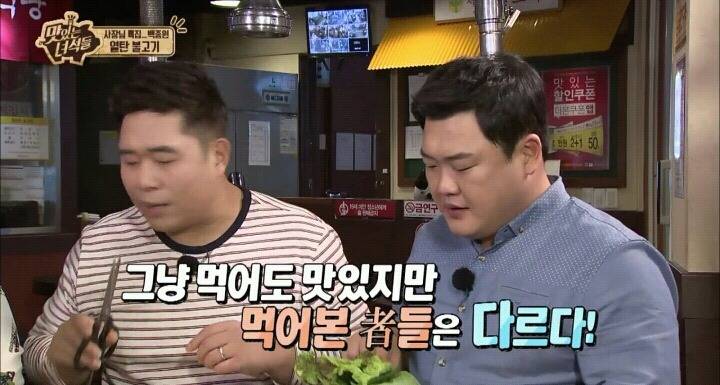 맛있는 녀석들 옛날도시락.jpg | 인스티즈