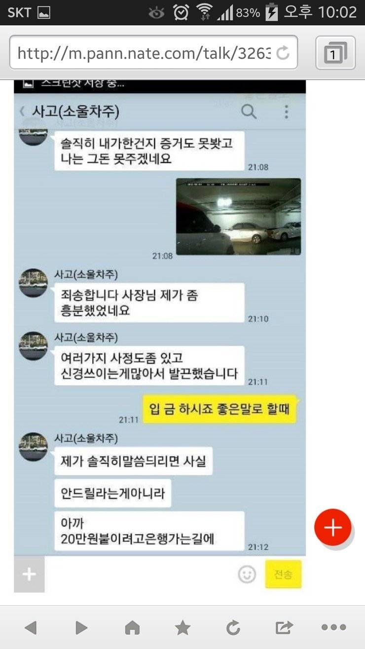 교통사고 합의방법.jpg | 인스티즈