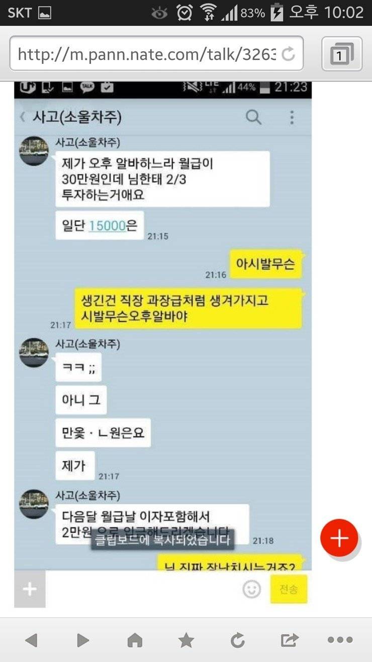 교통사고 합의방법.jpg | 인스티즈