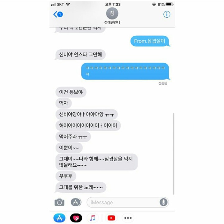 최근 여자친구 인스타 업뎃 | 인스티즈