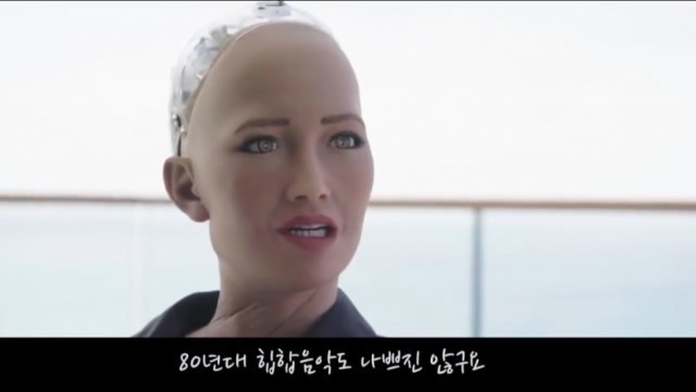 로봇과 대화하는 윌 스미스 | 인스티즈