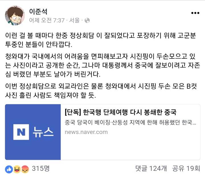 이준석 페이스북.jpg | 인스티즈