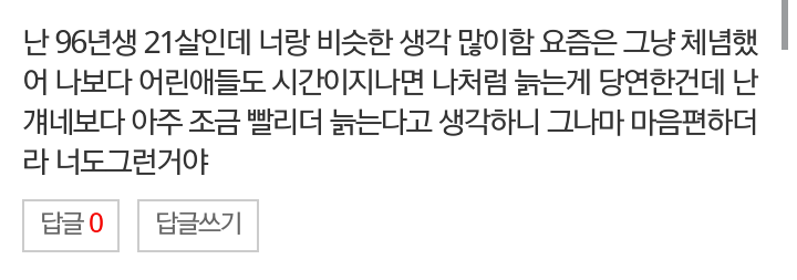 20살이 되니까 진짜 확 늙어버린거같아요.jpg | 인스티즈