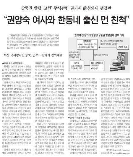 앞으로 보게될 조선일보 및 언론들의 추태 | 인스티즈