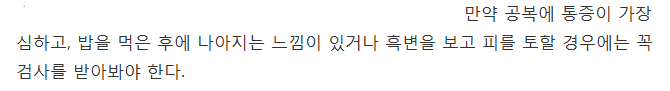 절대 무시하면 안 되는 몸의 통증 다섯 가지 | 인스티즈